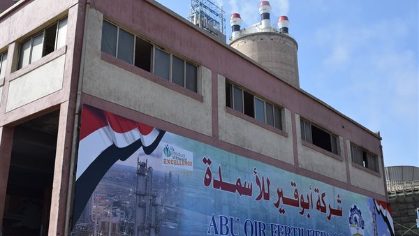 تنفيذ صفقة من الحجم الكبير على أسهم أبوقير للأسمدة بقيمة 1.2 مليار جنيه